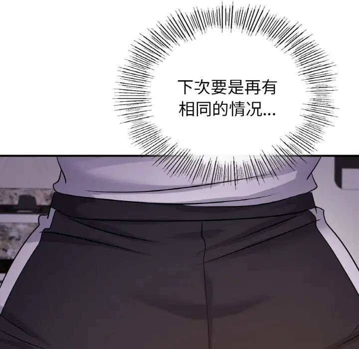 《年轻代表》漫画 第24話