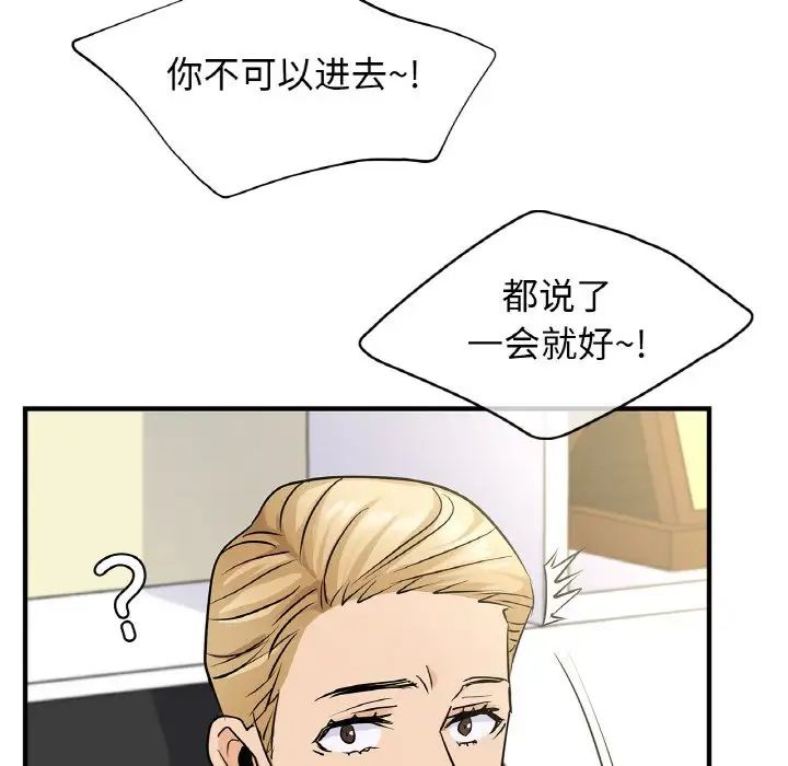《年轻代表》漫画 第24話