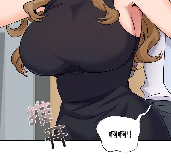 《年轻代表》漫画 第24話