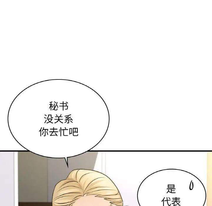 《年轻代表》漫画 第24話