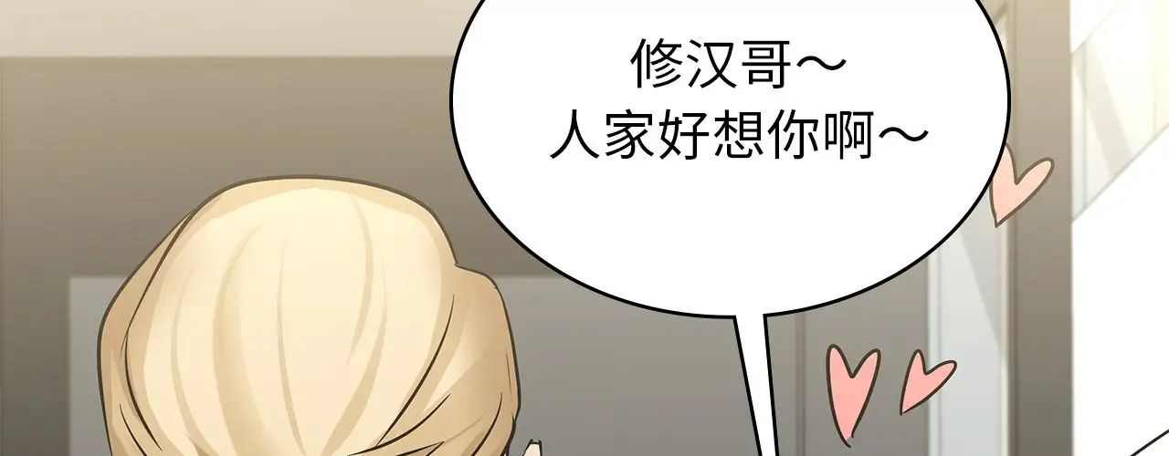 《年轻代表》漫画 第25話