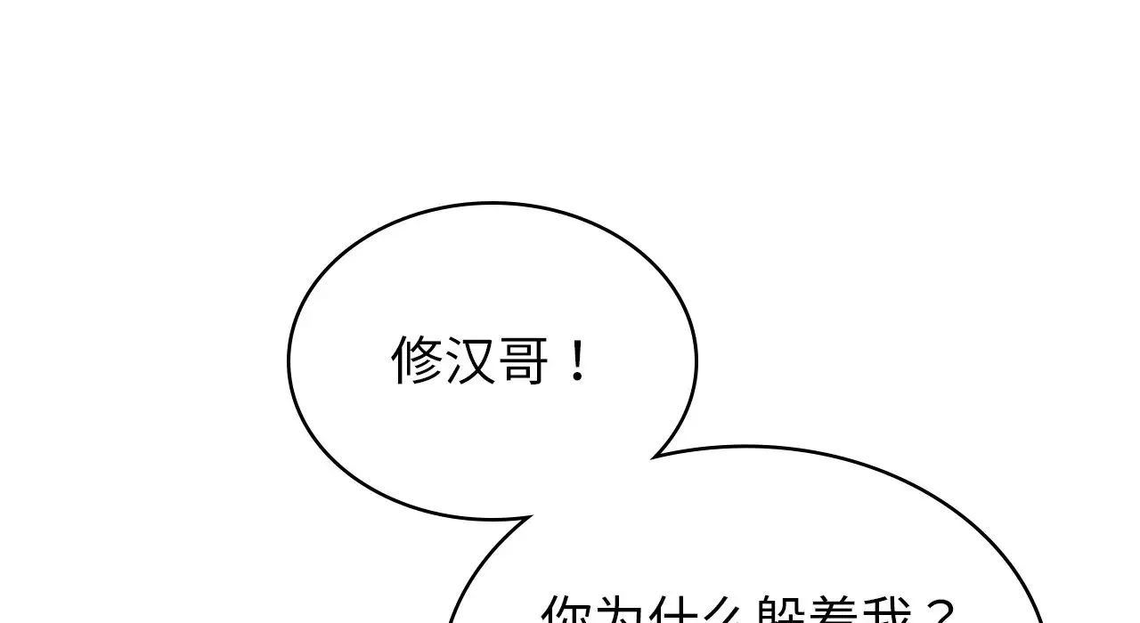 《年轻代表》漫画 第25話