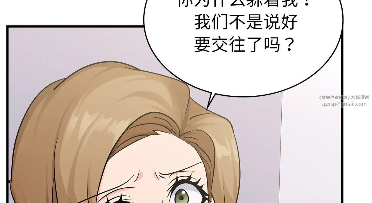 《年轻代表》漫画 第25話