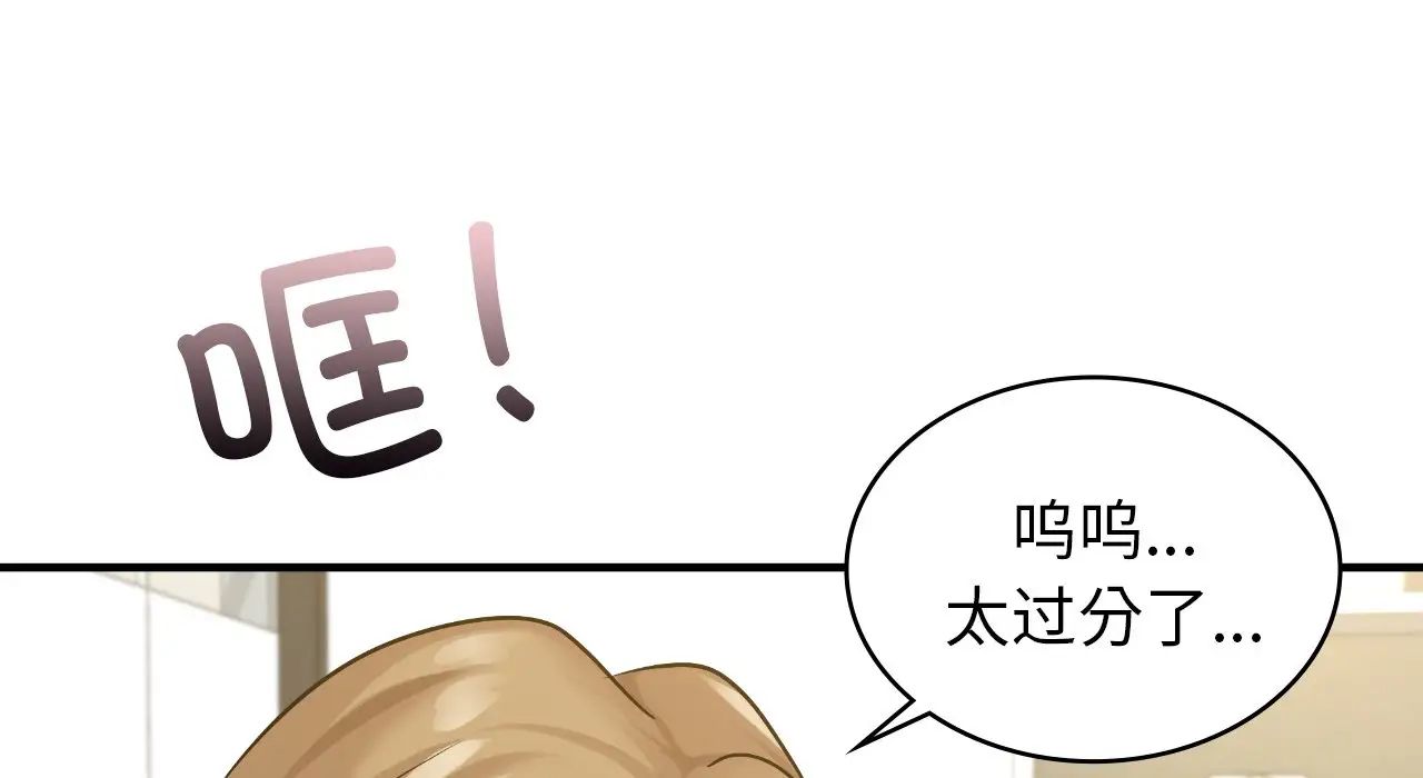 《年轻代表》漫画 第25話