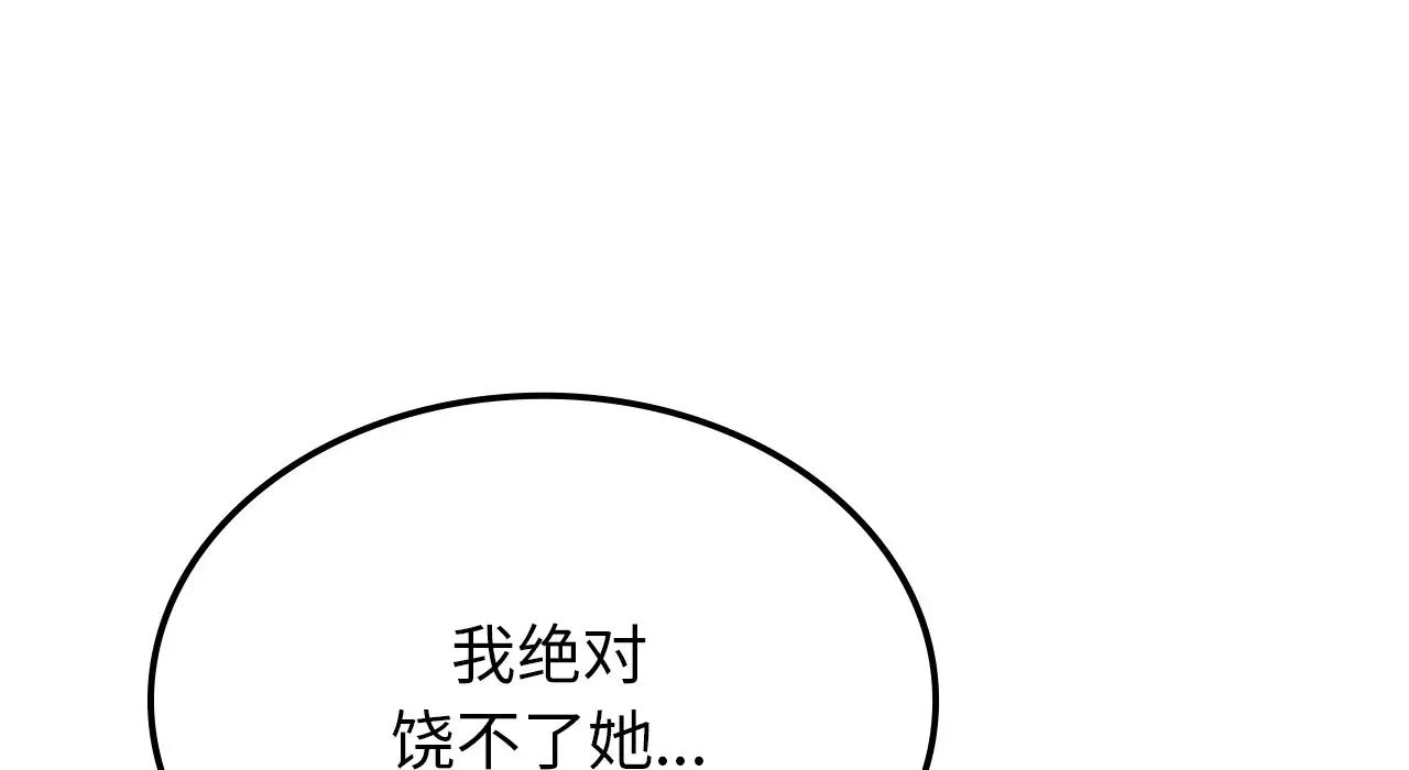 《年轻代表》漫画 第25話