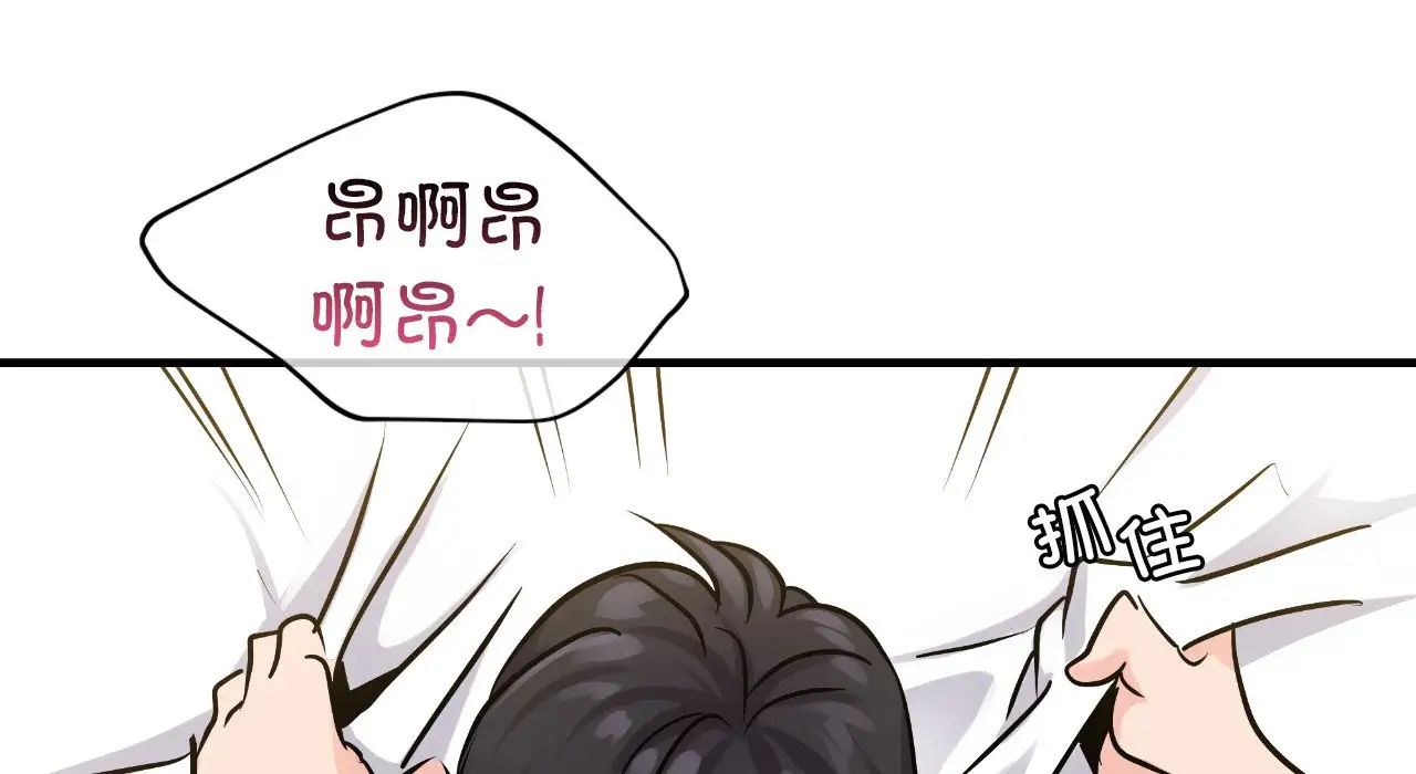 《年轻代表》漫画 第25話