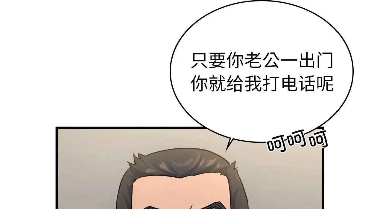 《年轻代表》漫画 第25話