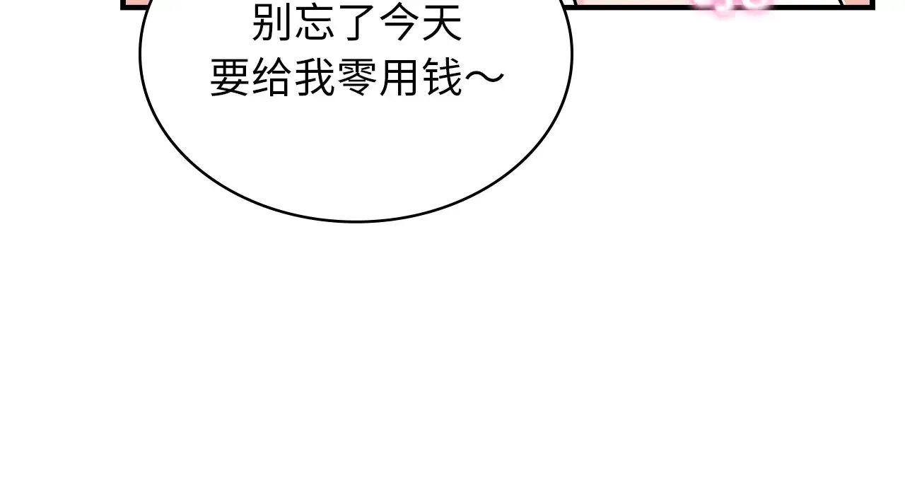 《年轻代表》漫画 第25話
