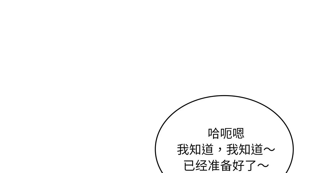 《年轻代表》漫画 第25話