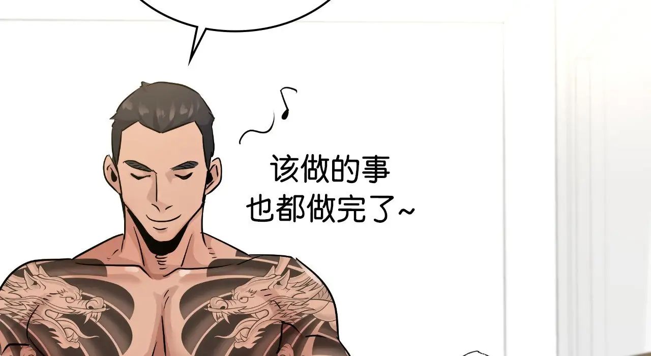 《年轻代表》漫画 第25話