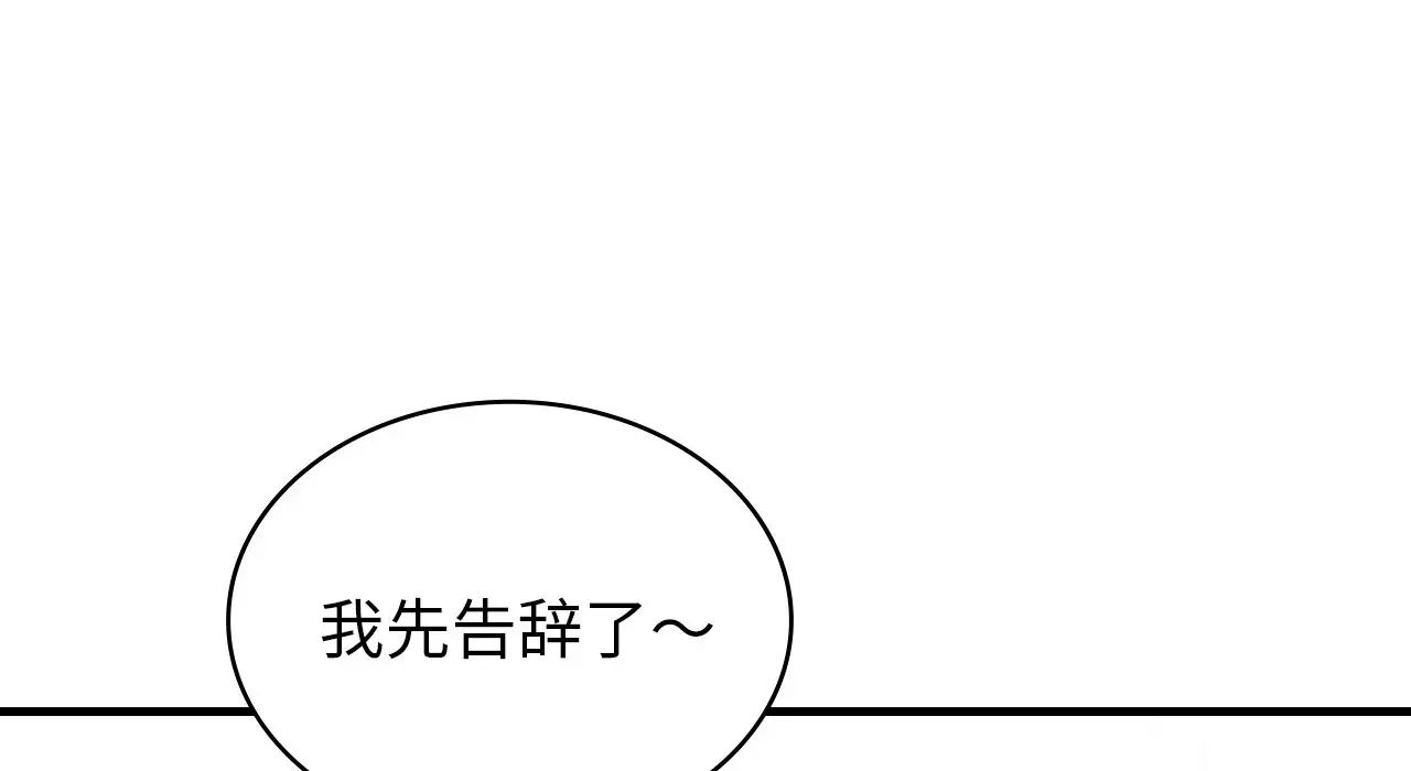 《年轻代表》漫画 第25話