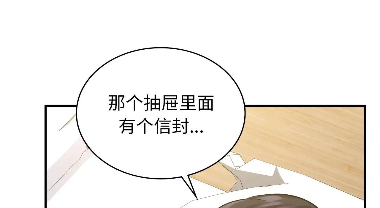 《年轻代表》漫画 第25話