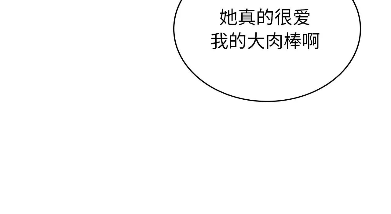 《年轻代表》漫画 第25話