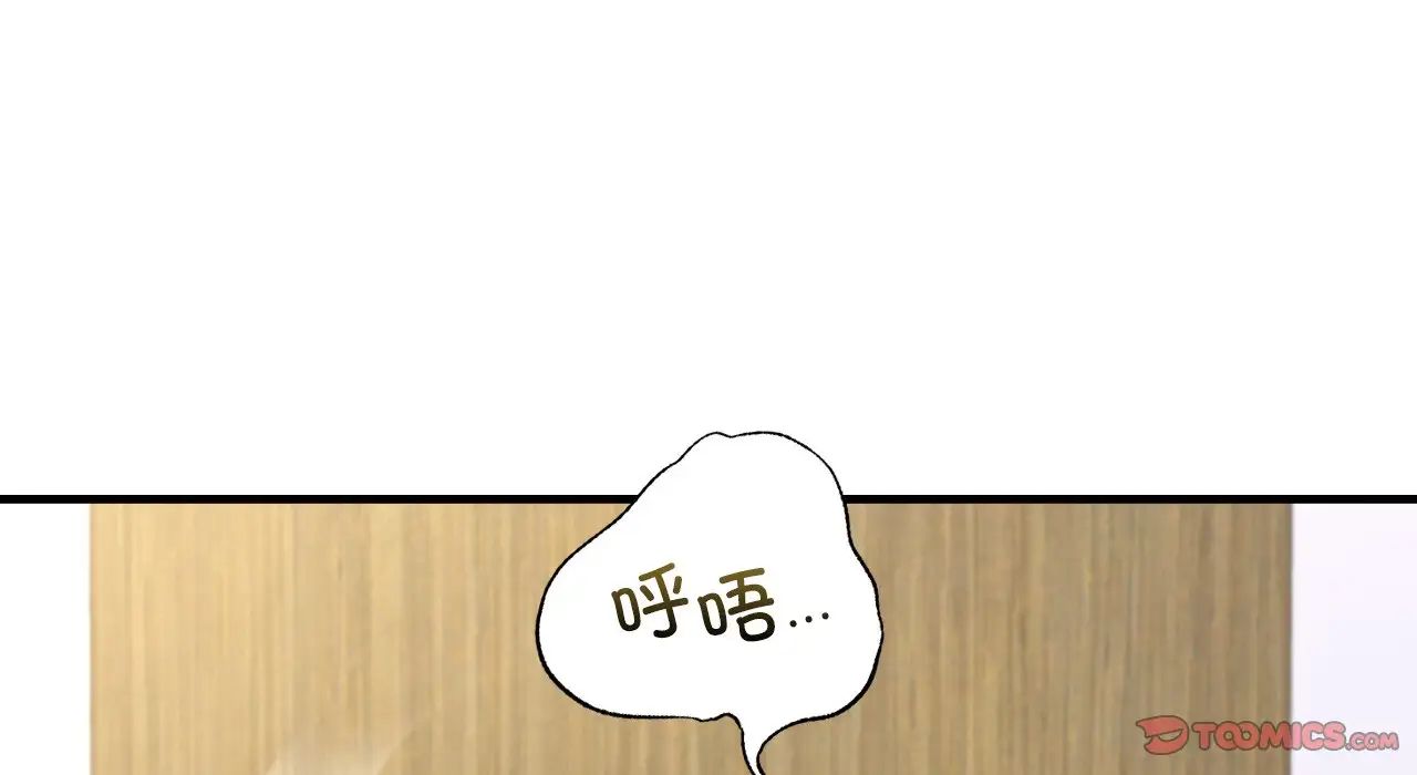 《年轻代表》漫画 第25話