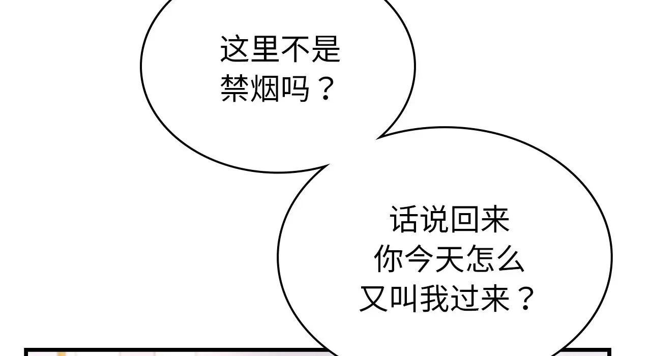 《年轻代表》漫画 第25話