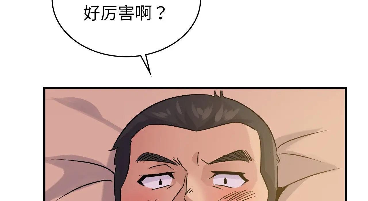 《年轻代表》漫画 第25話