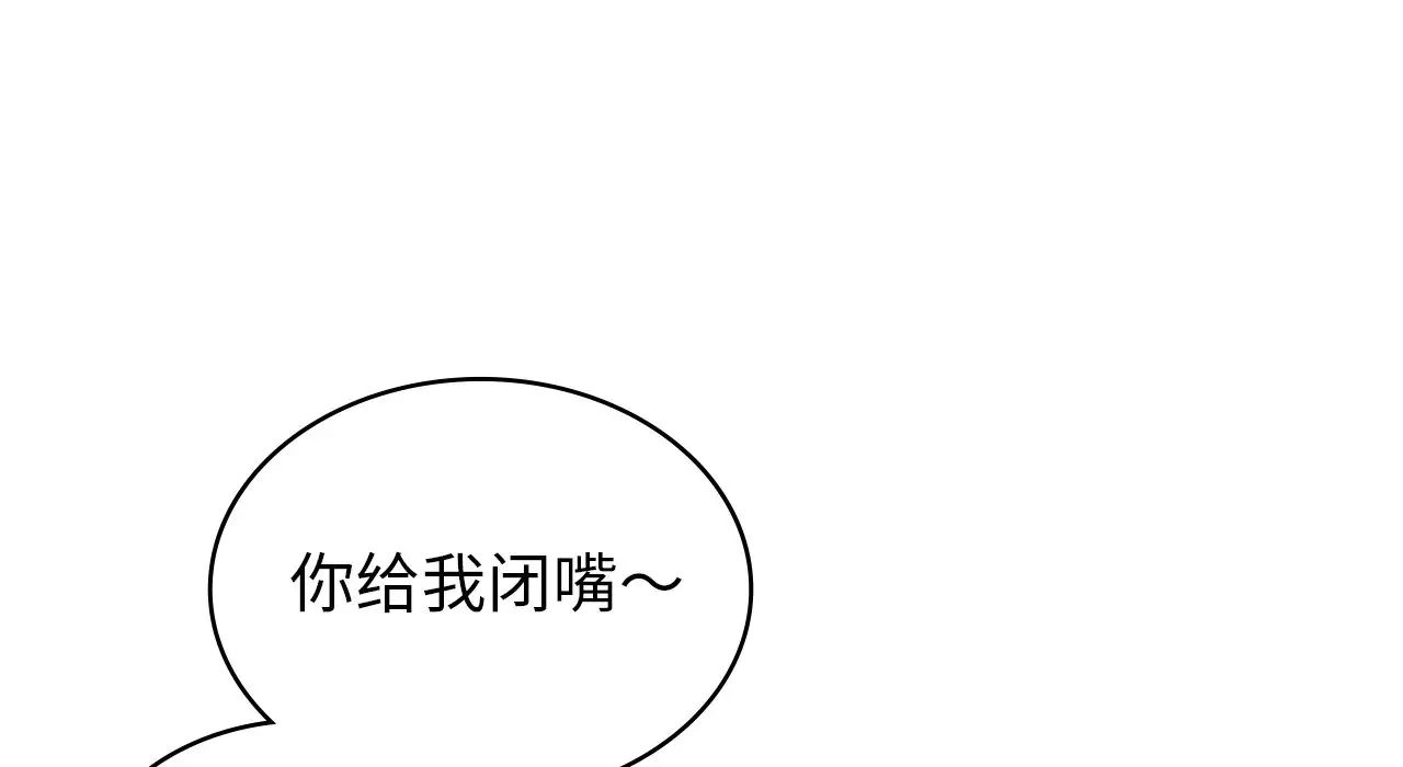 《年轻代表》漫画 第25話