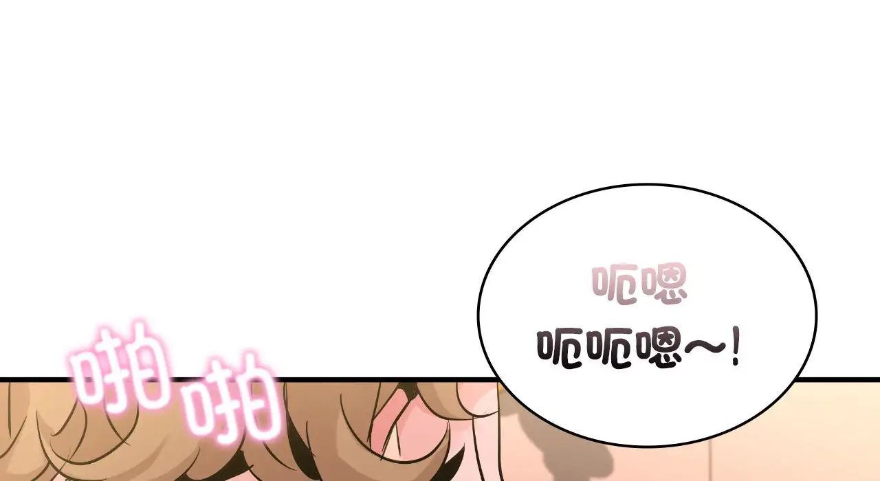 《年轻代表》漫画 第25話