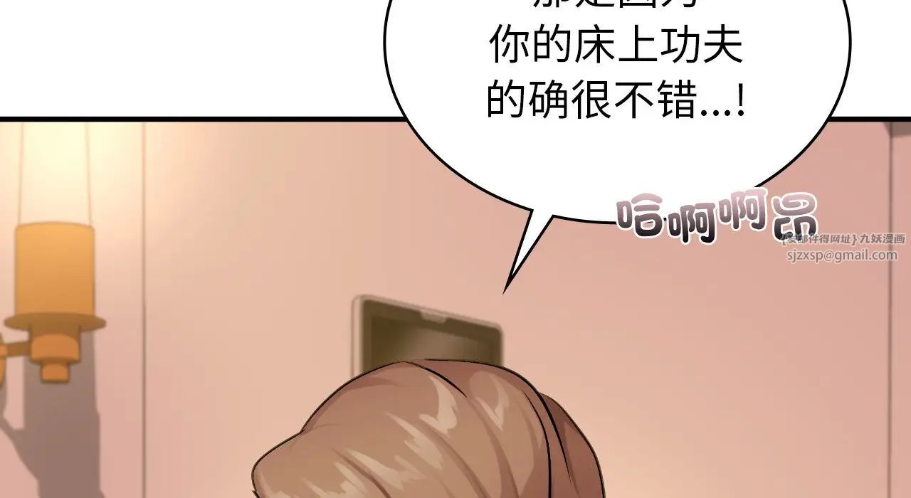 《年轻代表》漫画 第25話
