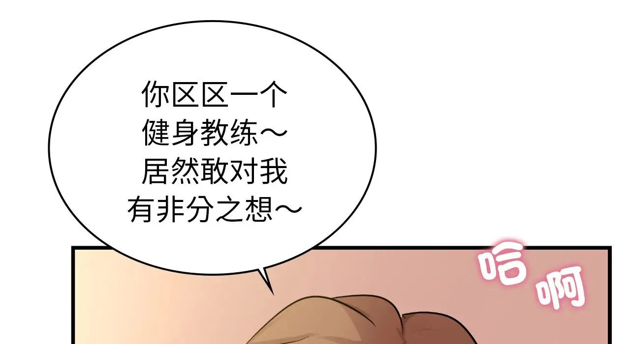 《年轻代表》漫画 第25話