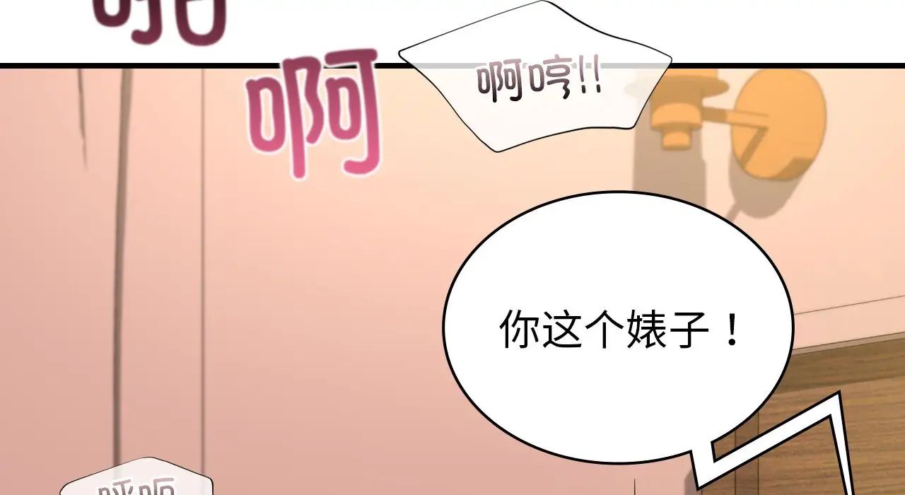 《年轻代表》漫画 第25話
