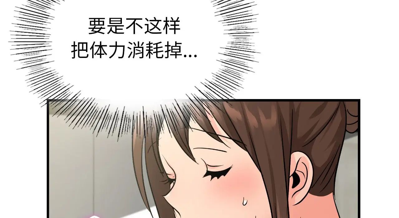 《年轻代表》漫画 第25話