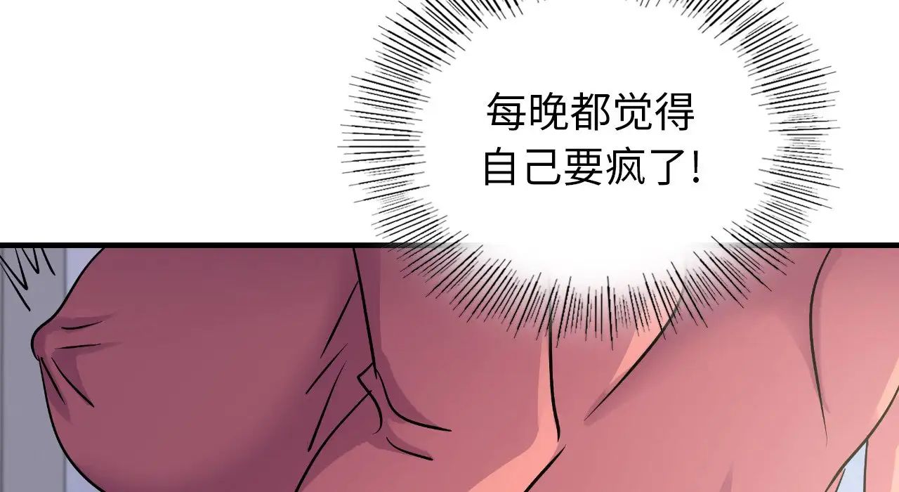 《年轻代表》漫画 第25話