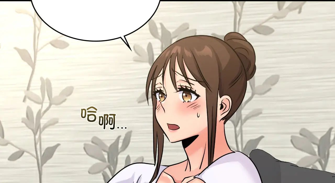 《年轻代表》漫画 第25話