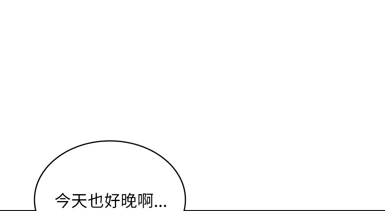 《年轻代表》漫画 第25話