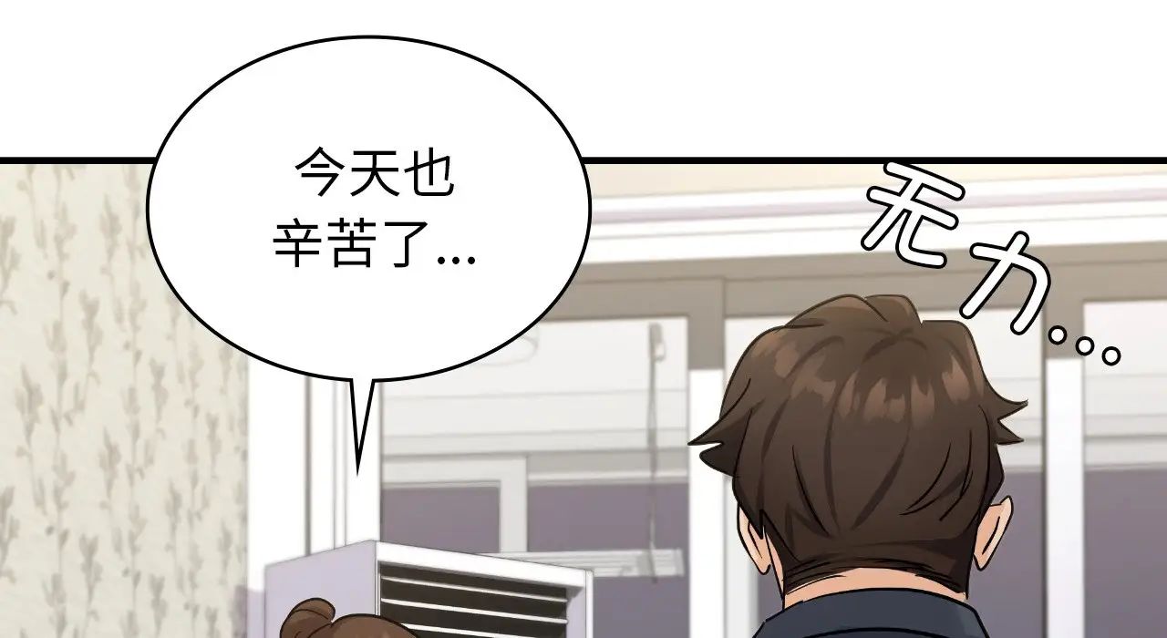 《年轻代表》漫画 第25話