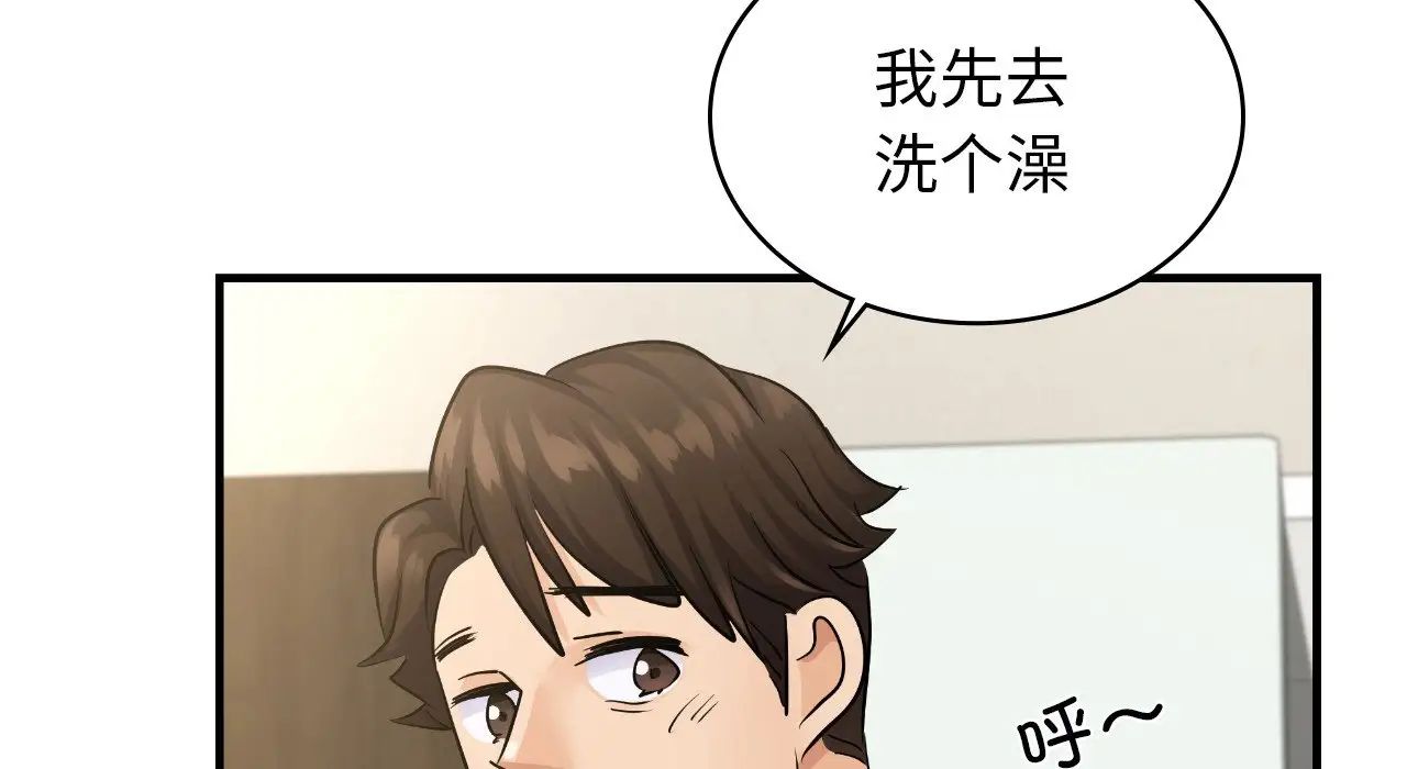 《年轻代表》漫画 第25話