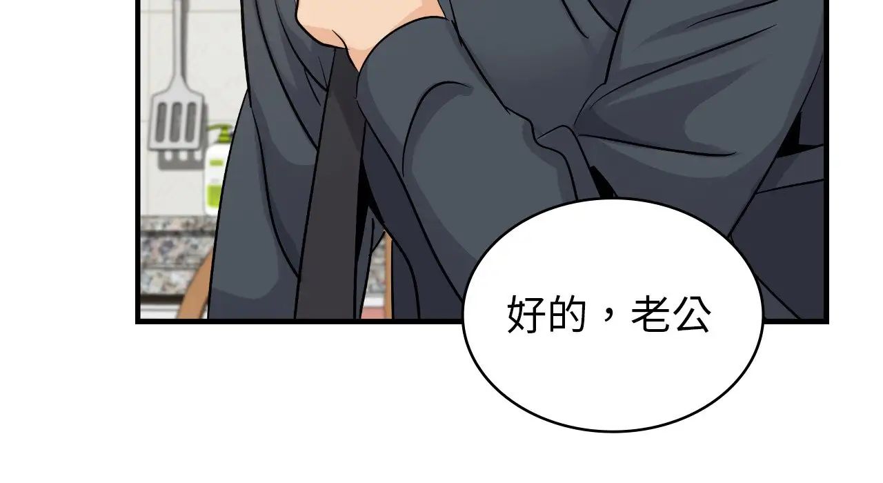 《年轻代表》漫画 第25話