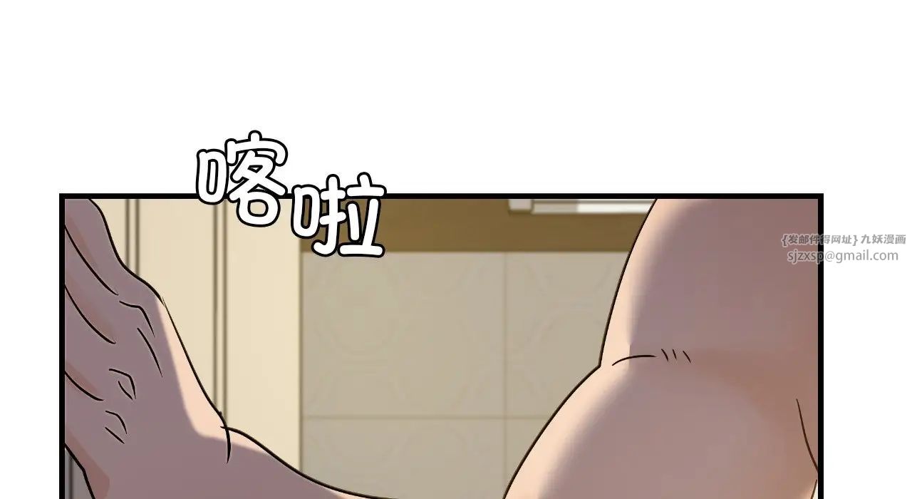 《年轻代表》漫画 第25話