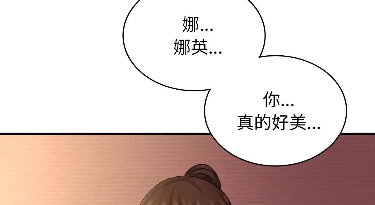 《年轻代表》漫画 第25話