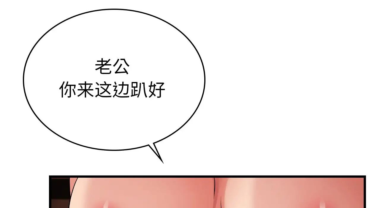 《年轻代表》漫画 第25話