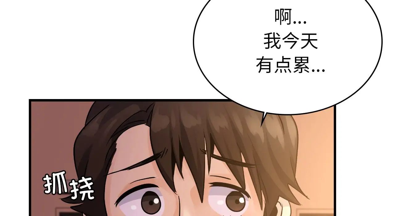 《年轻代表》漫画 第25話