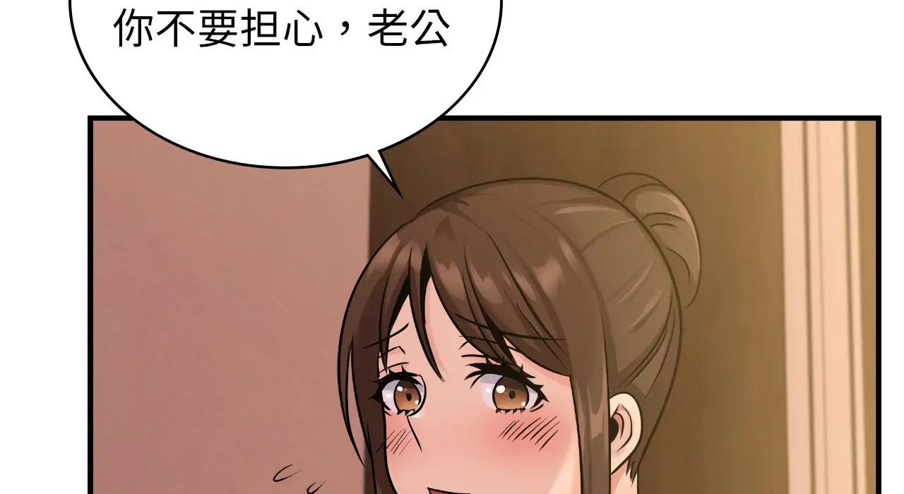 《年轻代表》漫画 第25話