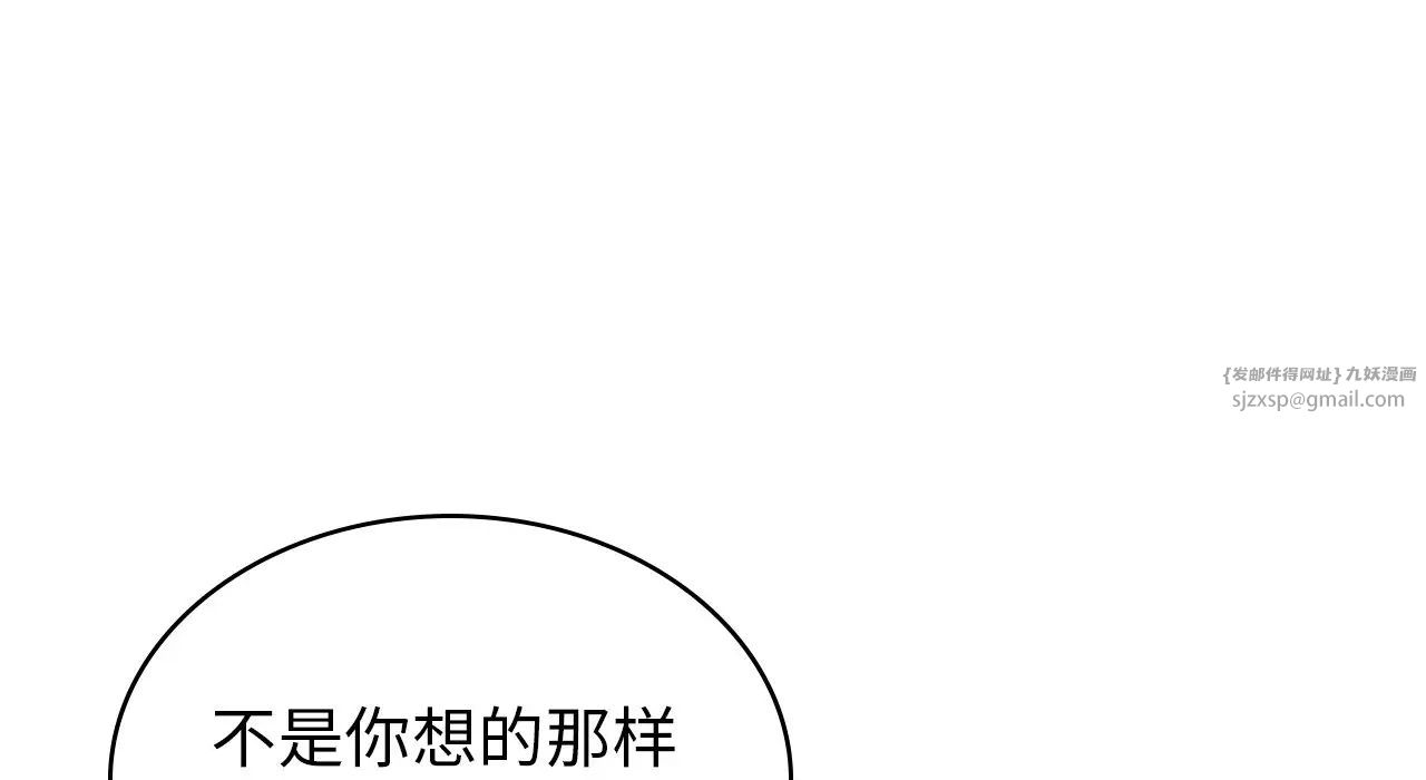 《年轻代表》漫画 第25話