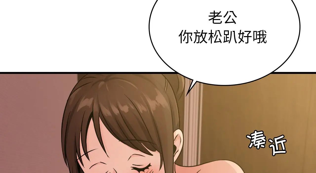 《年轻代表》漫画 第25話