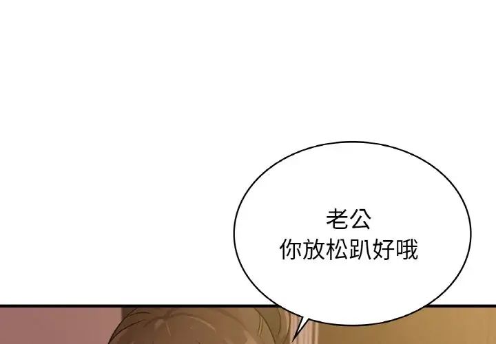 《年轻代表》漫画 第26話