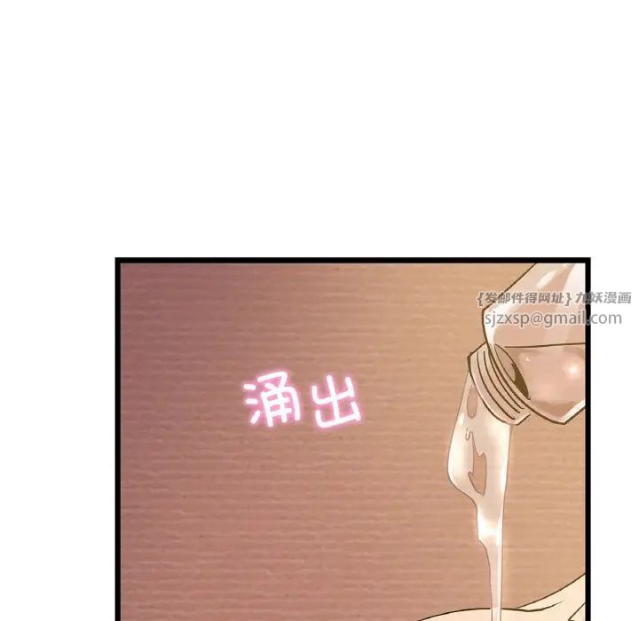 《年轻代表》漫画 第26話
