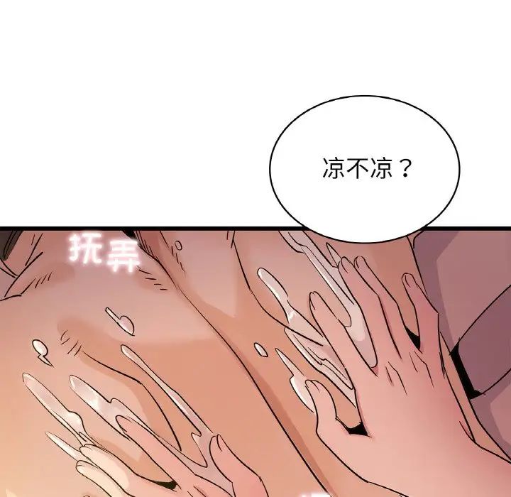 《年轻代表》漫画 第26話