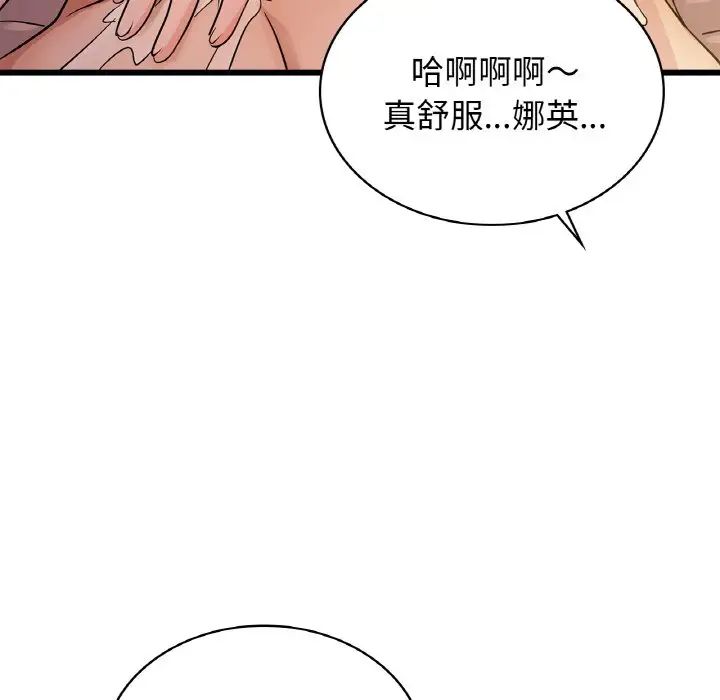 《年轻代表》漫画 第26話