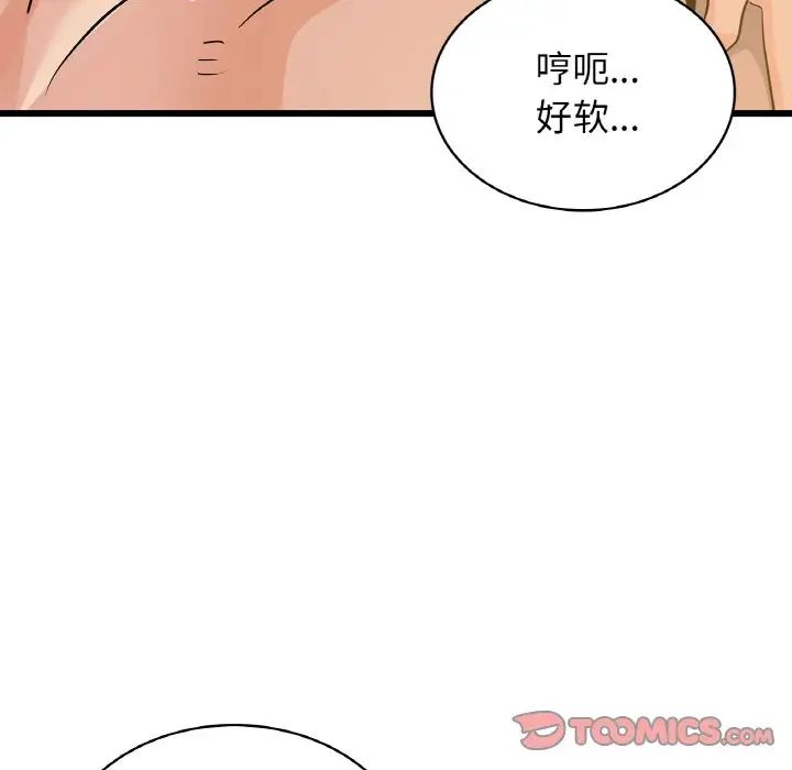 《年轻代表》漫画 第26話