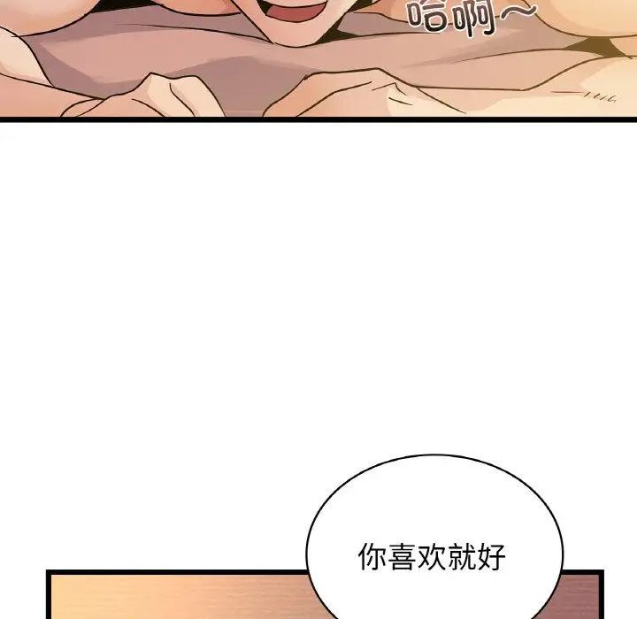 《年轻代表》漫画 第26話