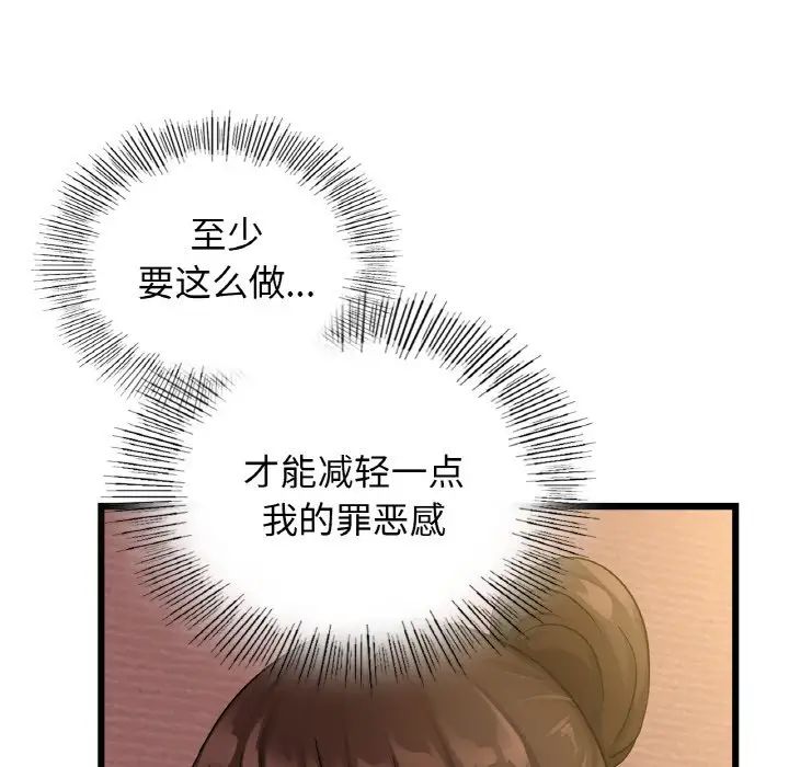 《年轻代表》漫画 第26話