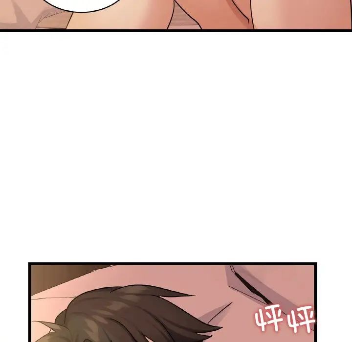 《年轻代表》漫画 第26話