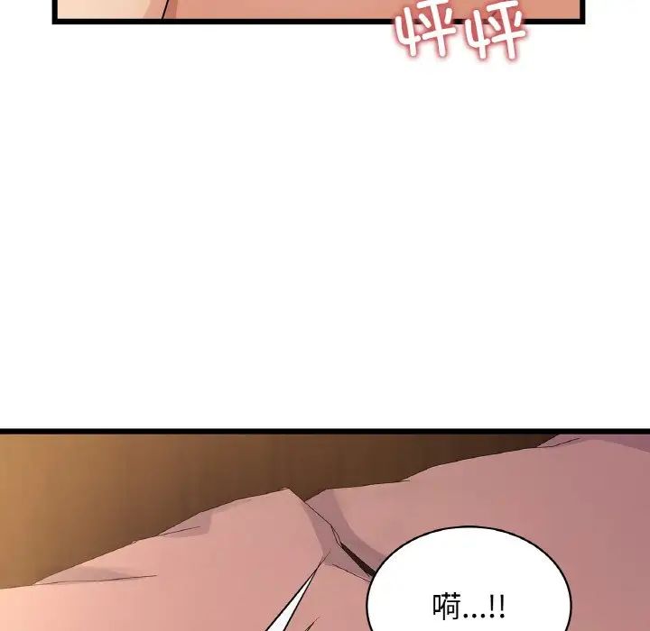 《年轻代表》漫画 第26話