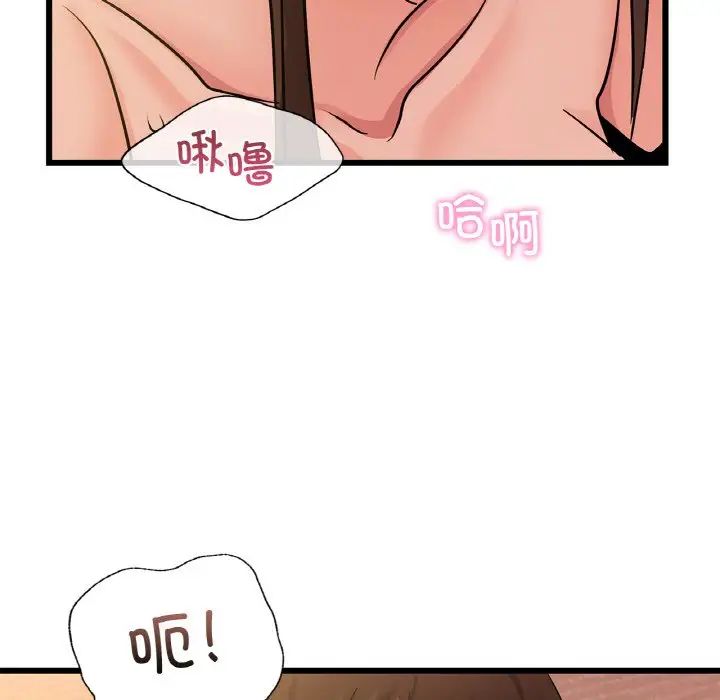 《年轻代表》漫画 第26話