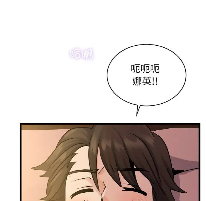 《年轻代表》漫画 第26話